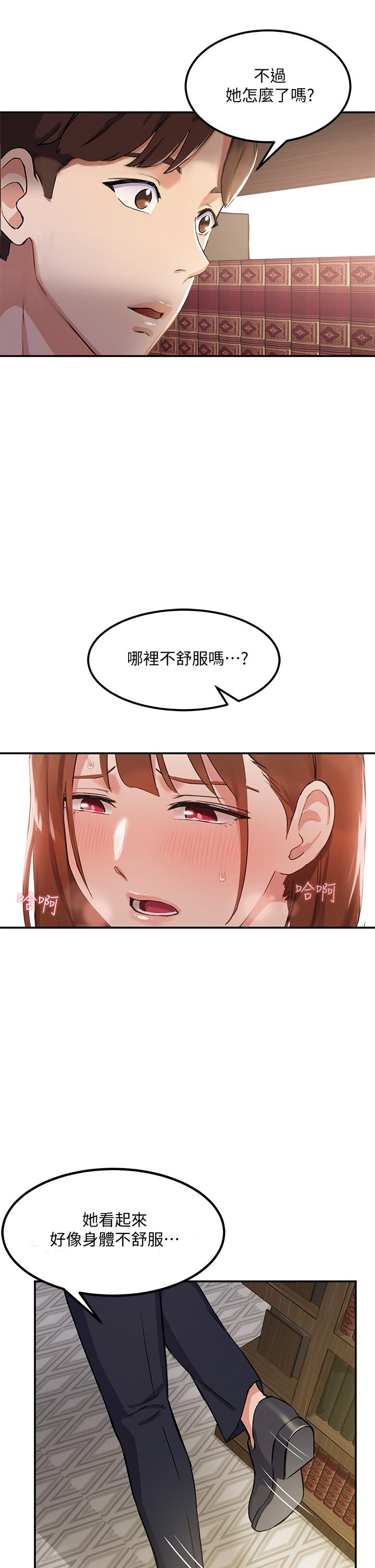 81P - 指导女大生