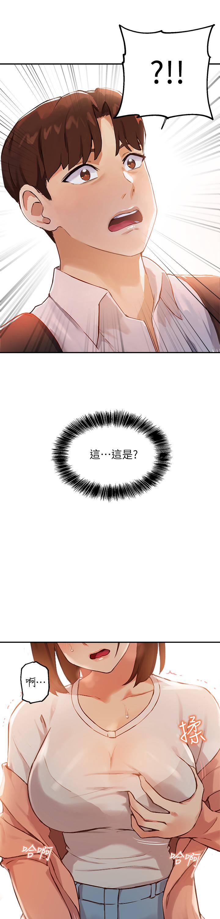 84P - 指导女大生
