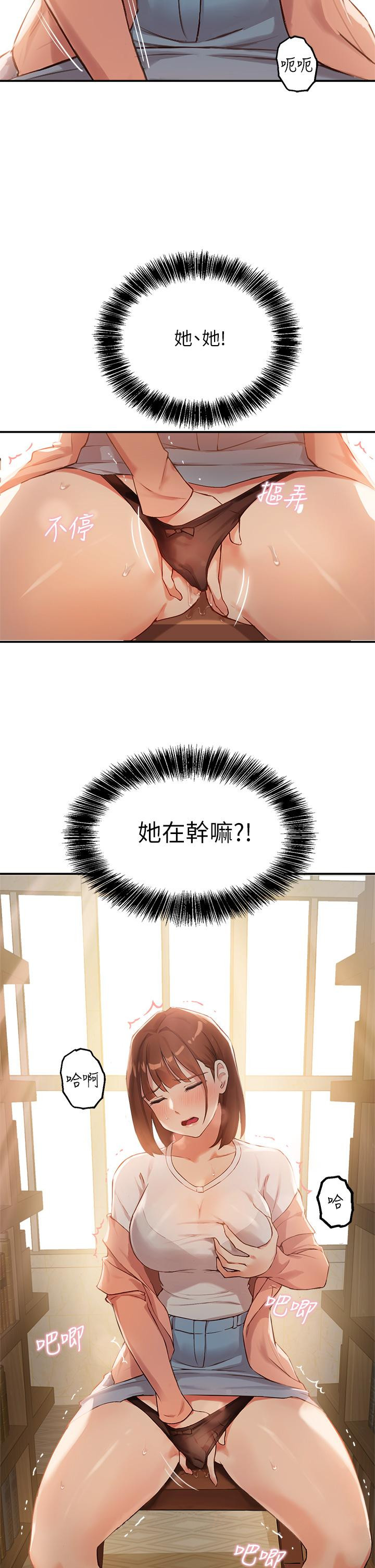 85P - 指导女大生