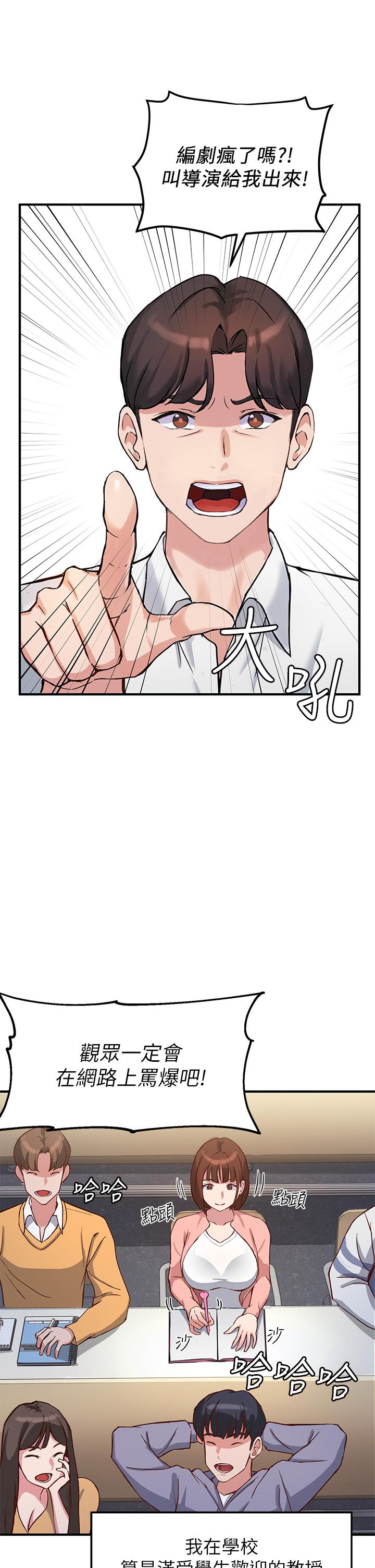 8P - 指导女大生