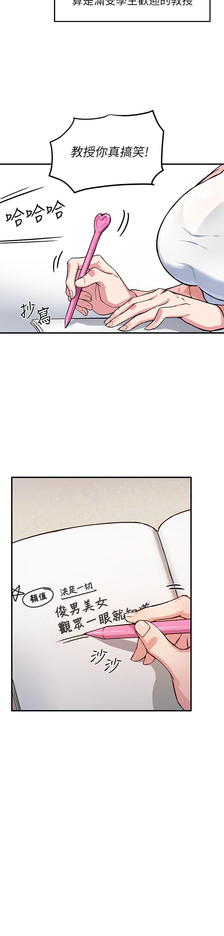 9P - 指导女大生