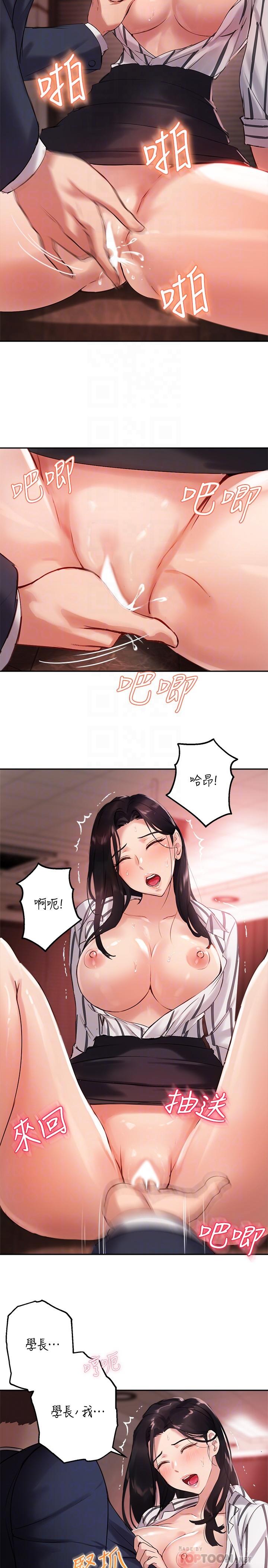 14P - 指导女大生
