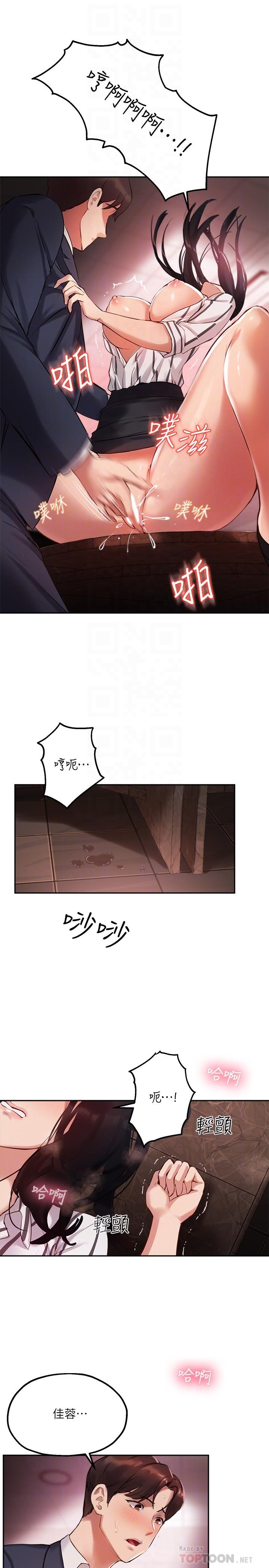 16P - 指导女大生