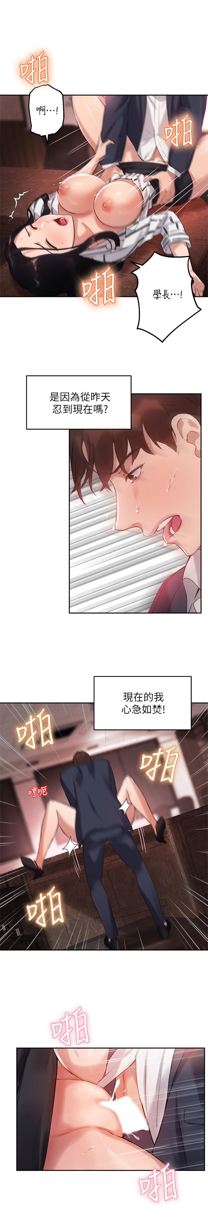 19P - 指导女大生