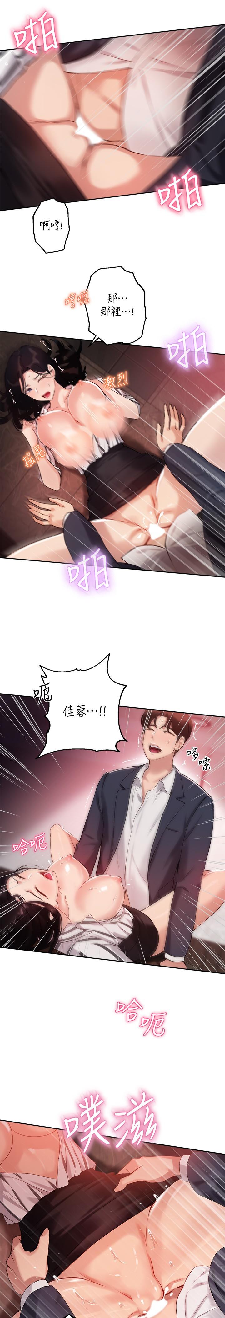 22P - 指导女大生