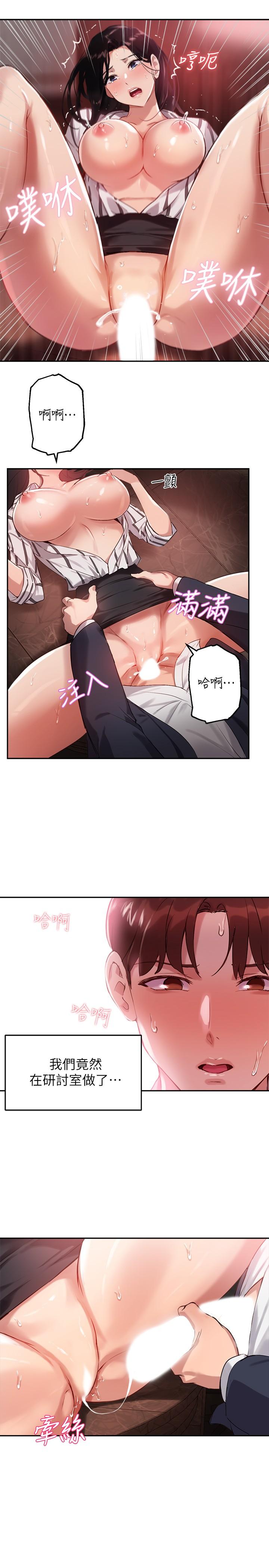 24P - 指导女大生