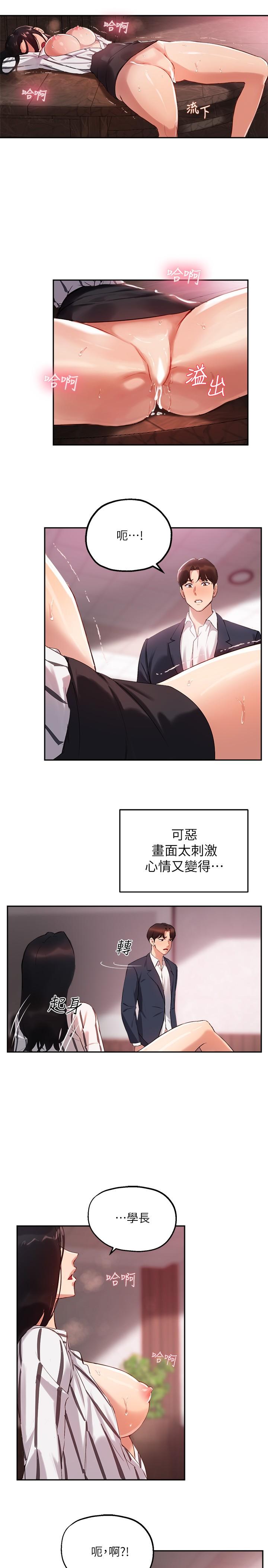 25P - 指导女大生