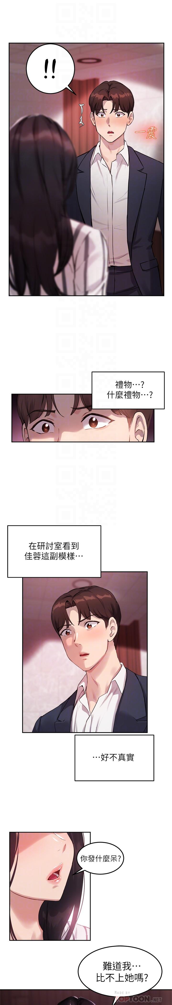 4P - 指导女大生
