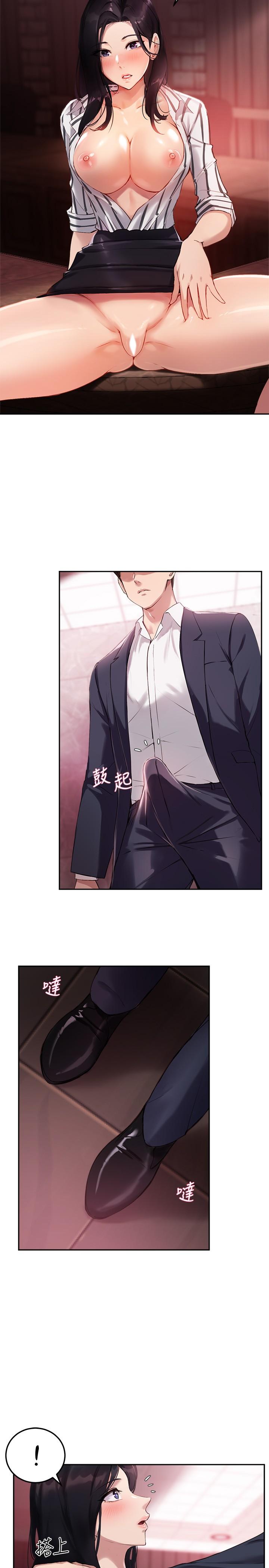 5P - 指导女大生