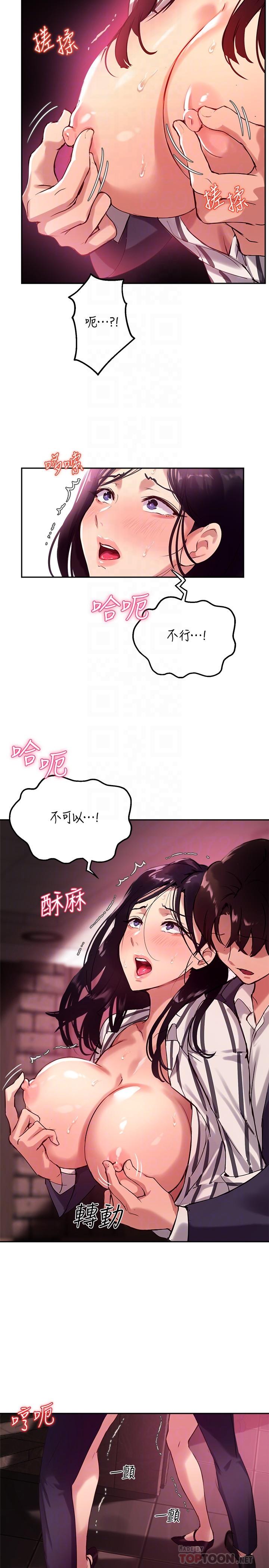 10P - 指导女大生