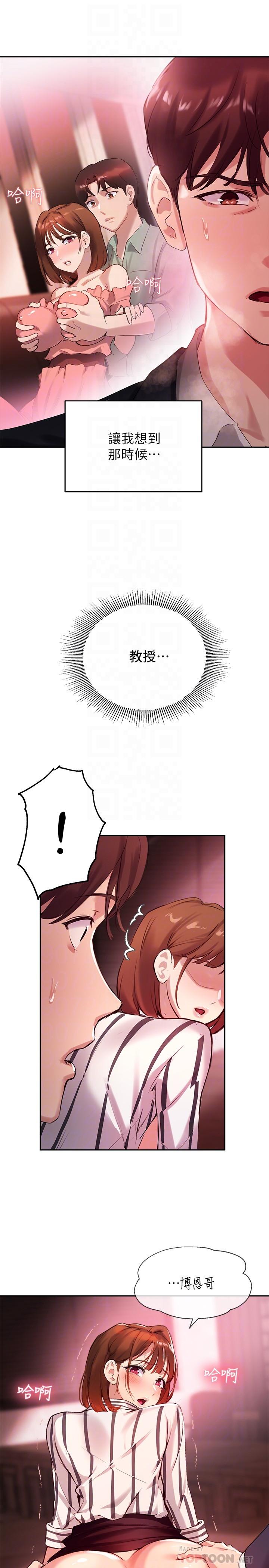 12P - 指导女大生