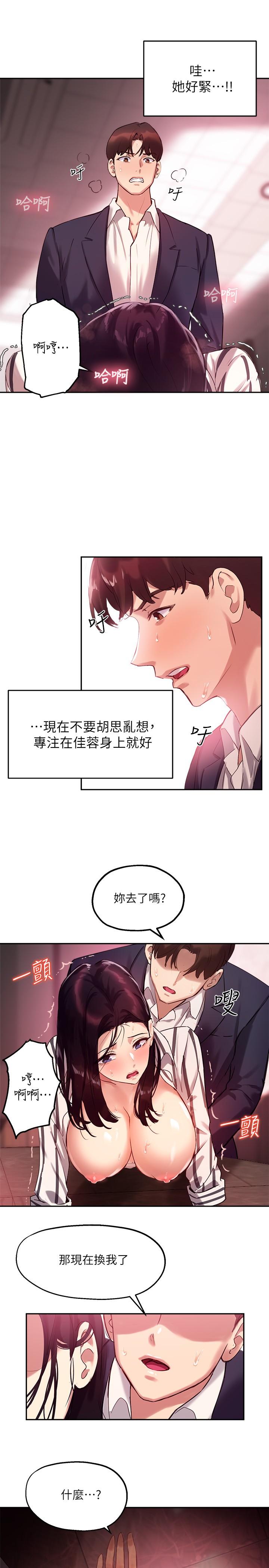 15P - 指导女大生