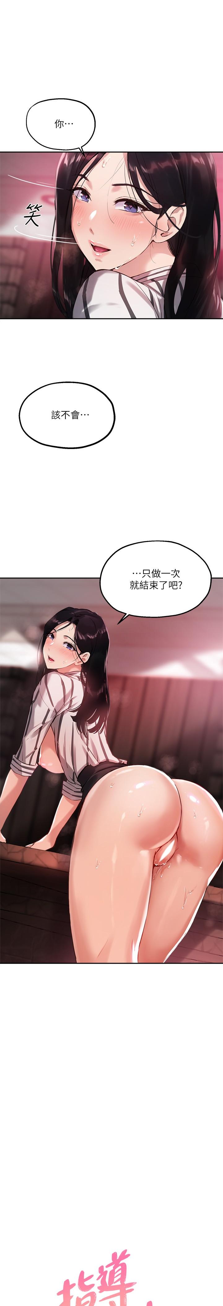 1P - 指导女大生
