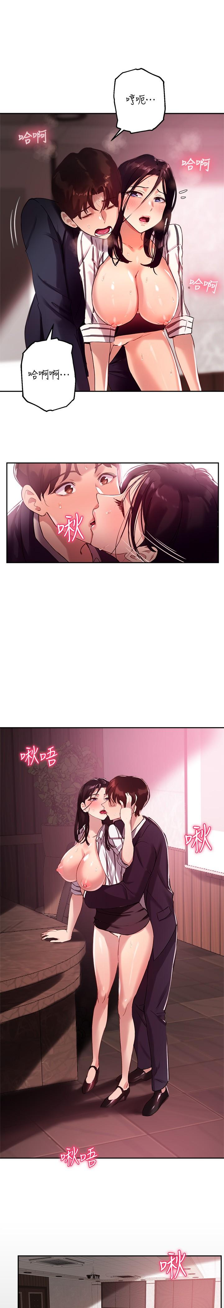 24P - 指导女大生