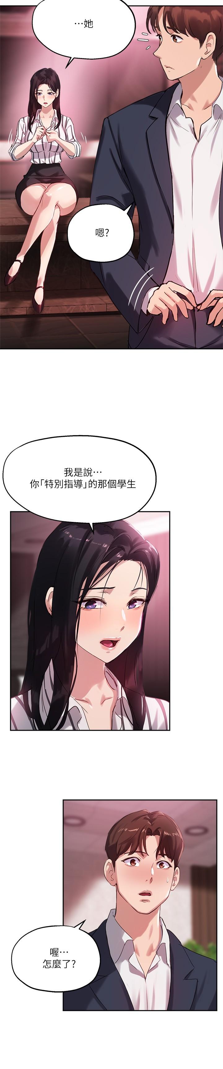 26P - 指导女大生