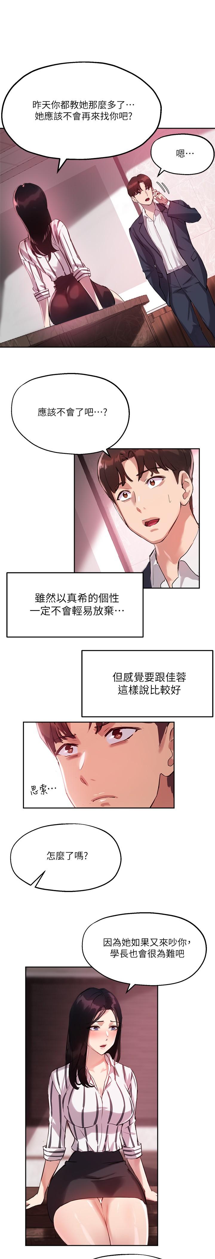 27P - 指导女大生