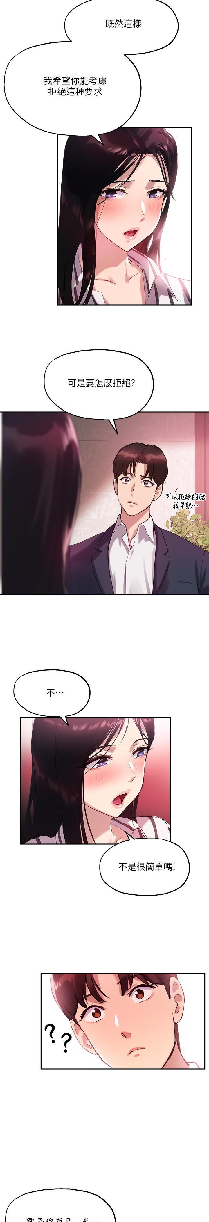 28P - 指导女大生