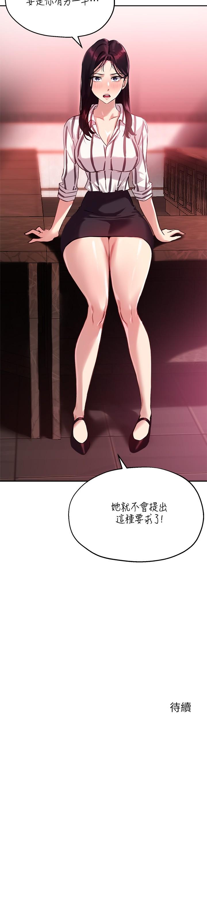 29P - 指导女大生