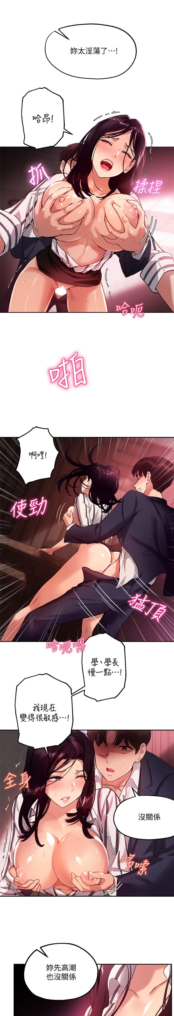9P - 指导女大生