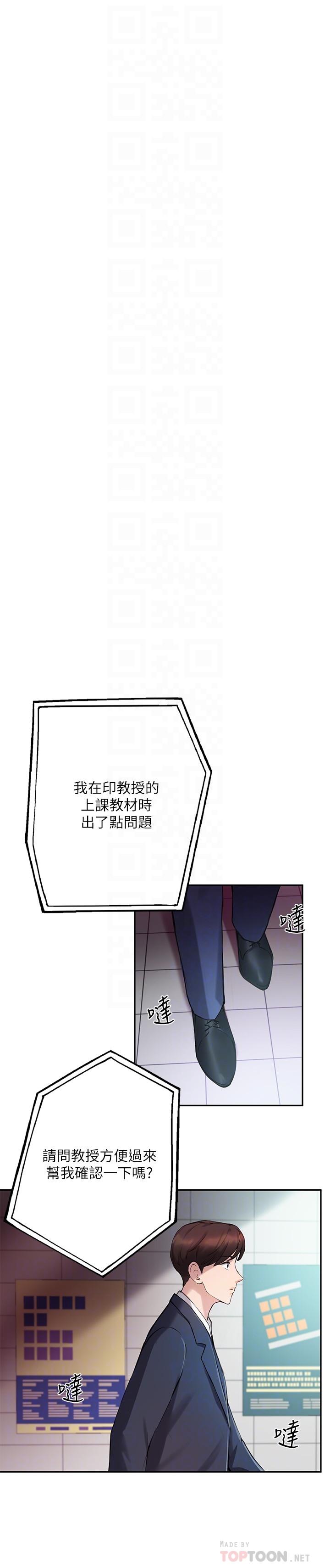 10P - 指导女大生