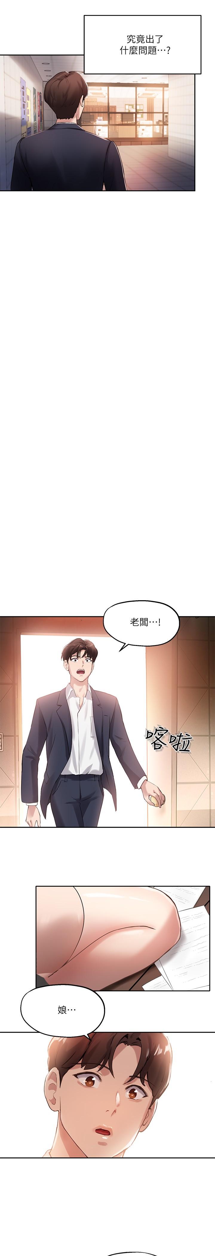 11P - 指导女大生