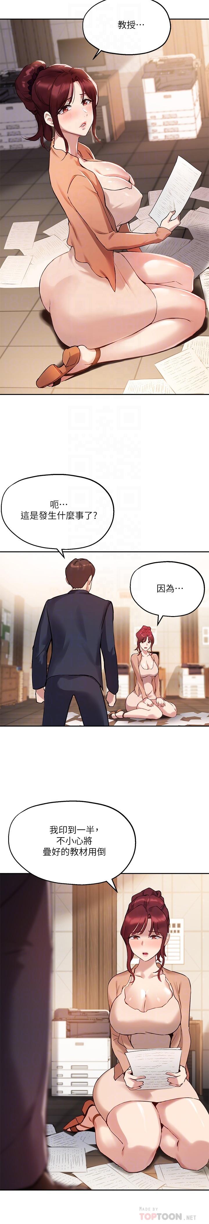 12P - 指导女大生