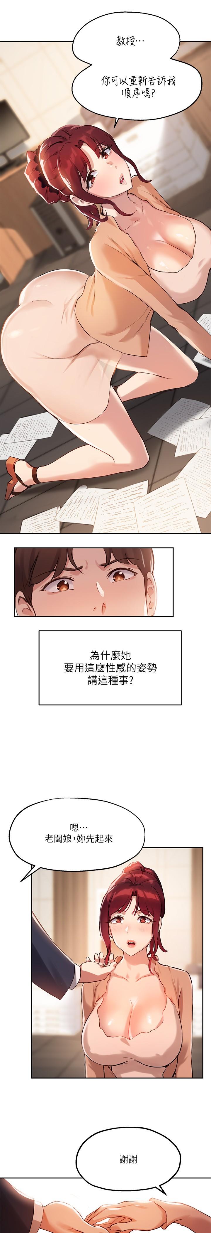 15P - 指导女大生