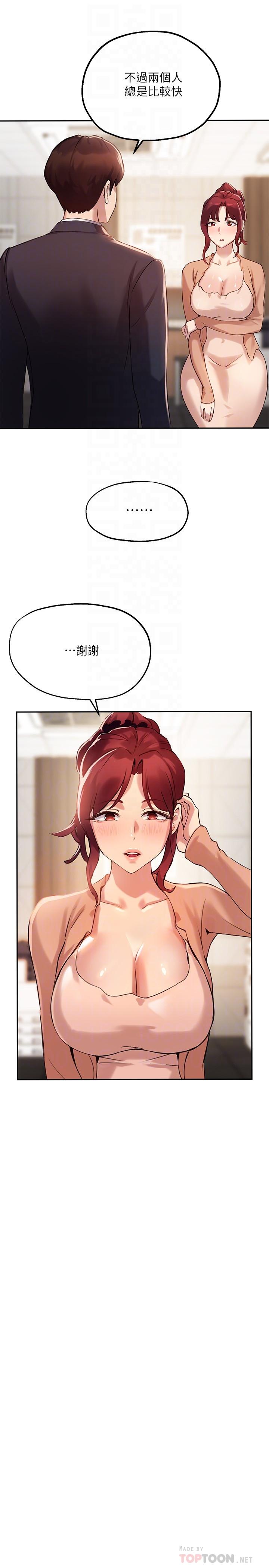 18P - 指导女大生