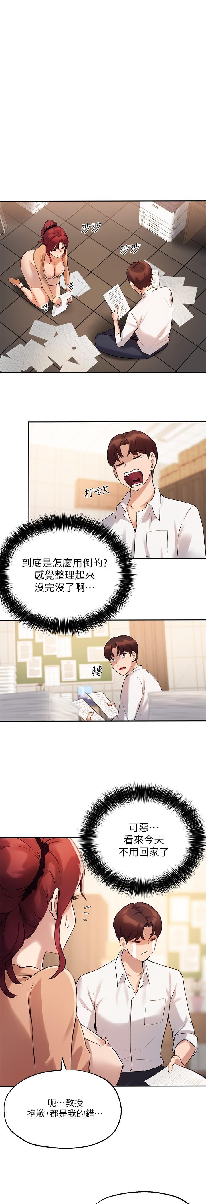 19P - 指导女大生