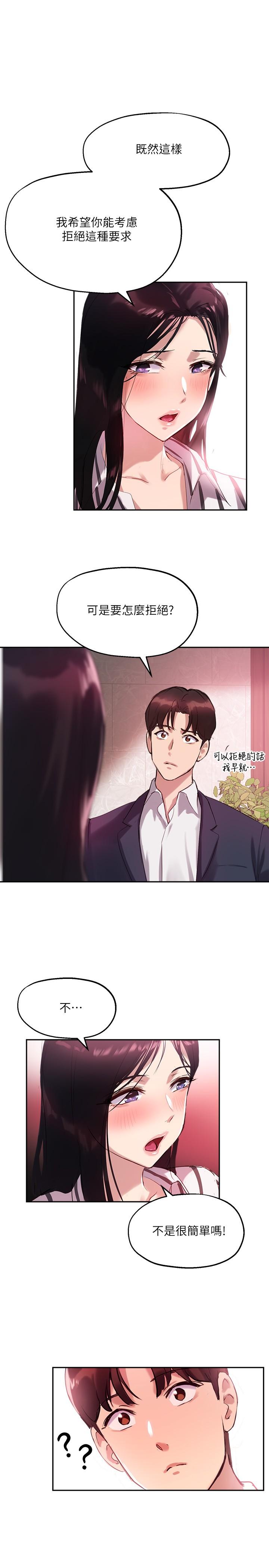 1P - 指导女大生