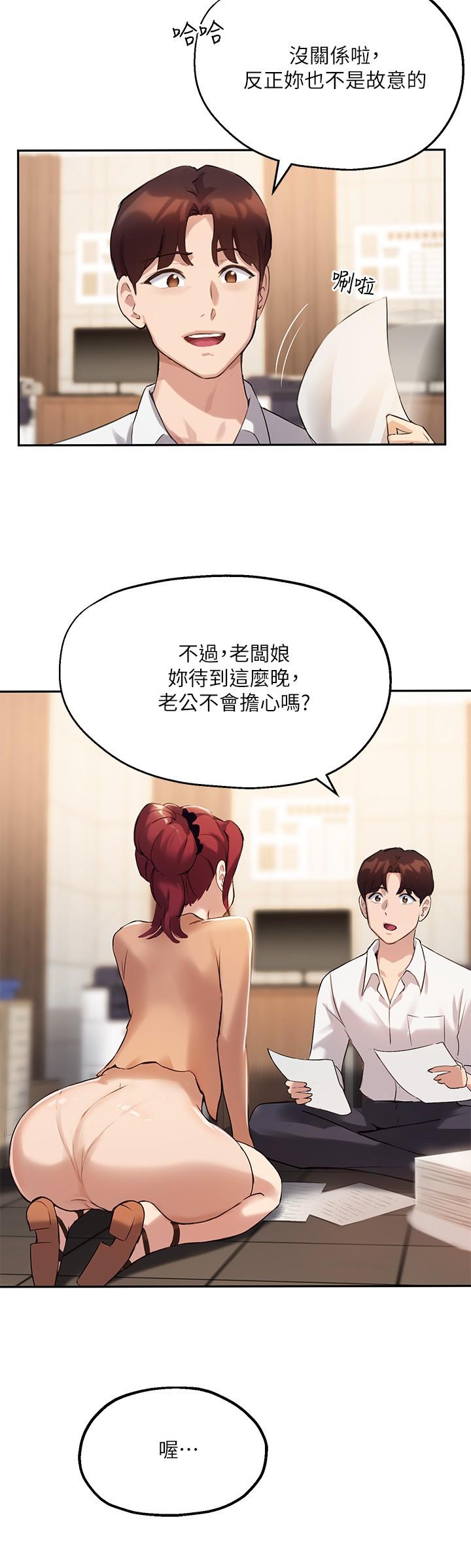 20P - 指导女大生