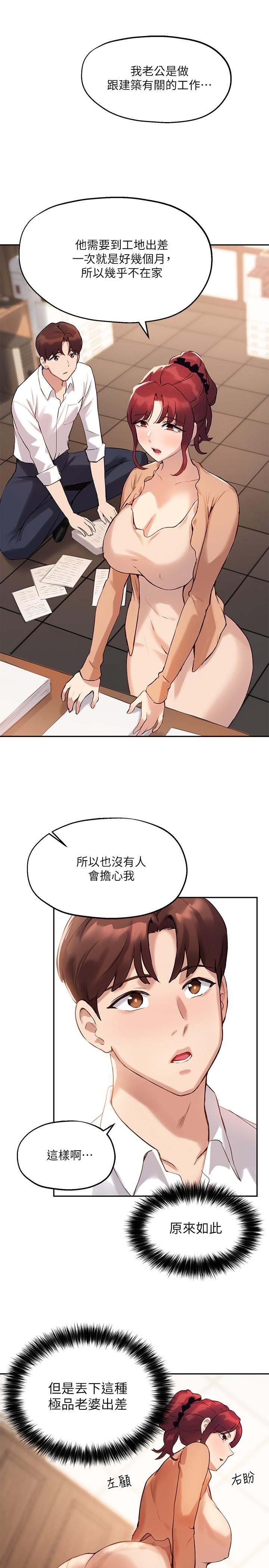 21P - 指导女大生