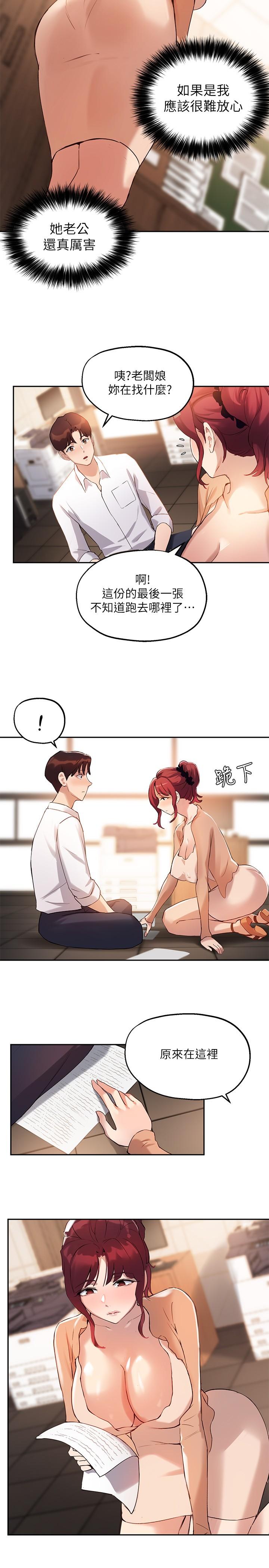 22P - 指导女大生