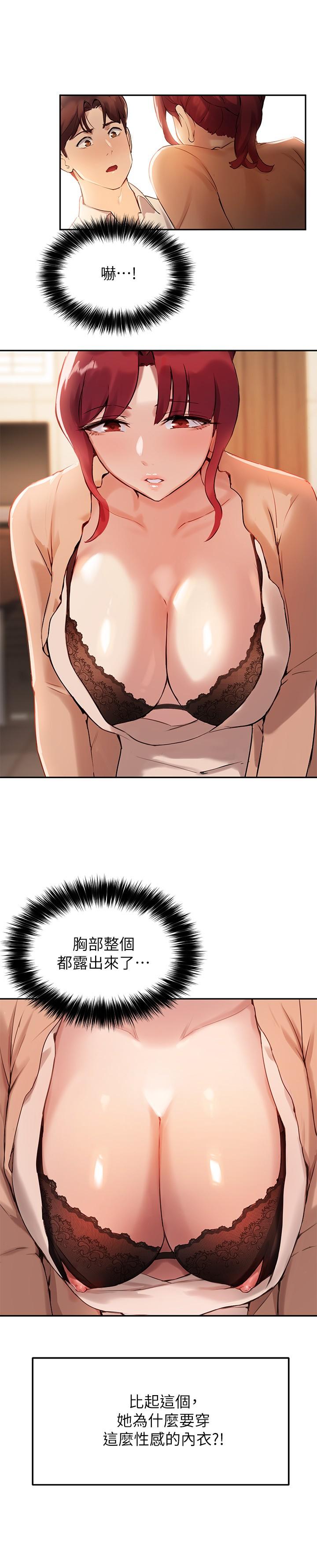 23P - 指导女大生