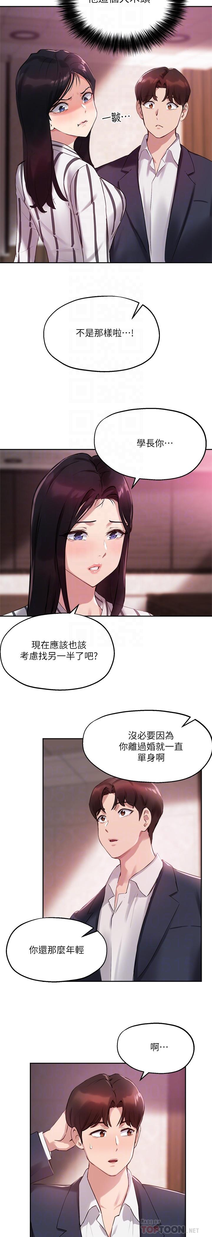 4P - 指导女大生