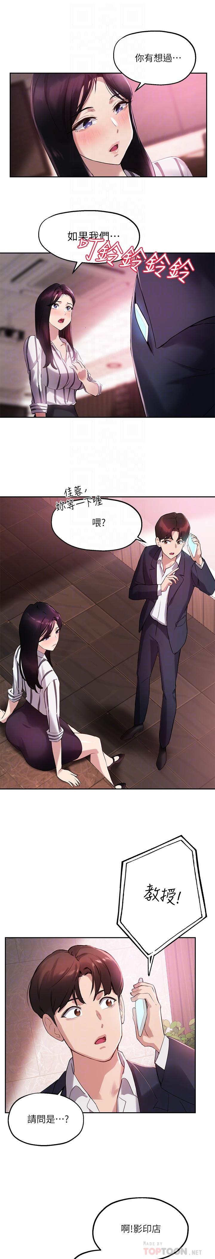 6P - 指导女大生