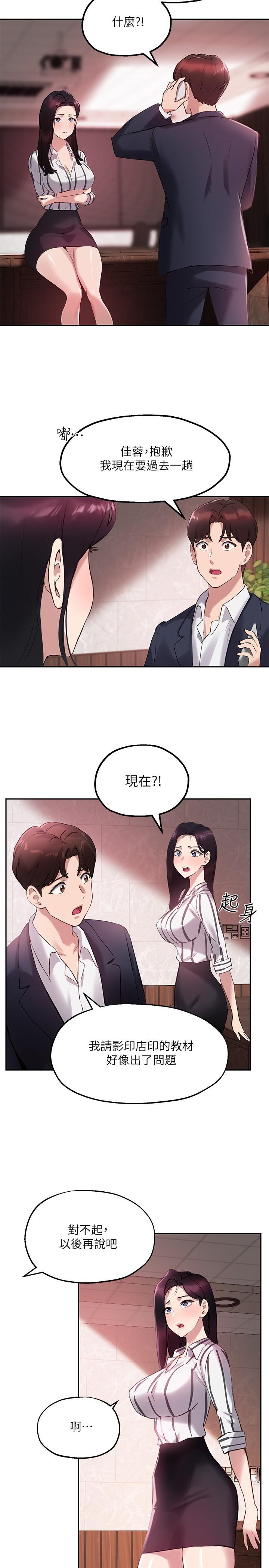 7P - 指导女大生