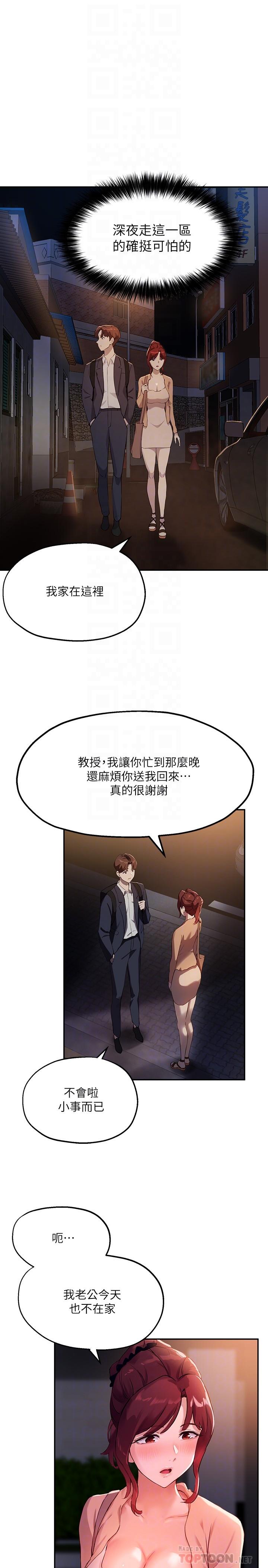 12P - 指导女大生