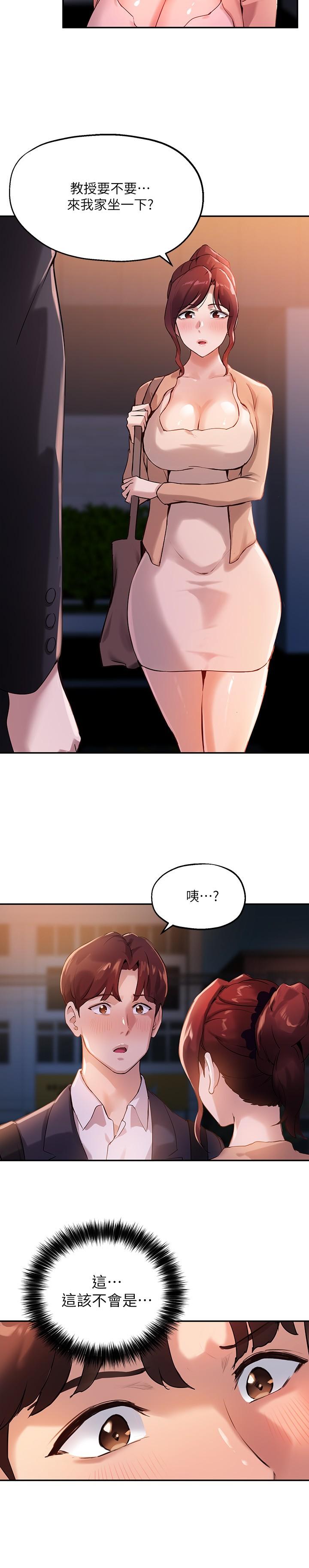 13P - 指导女大生