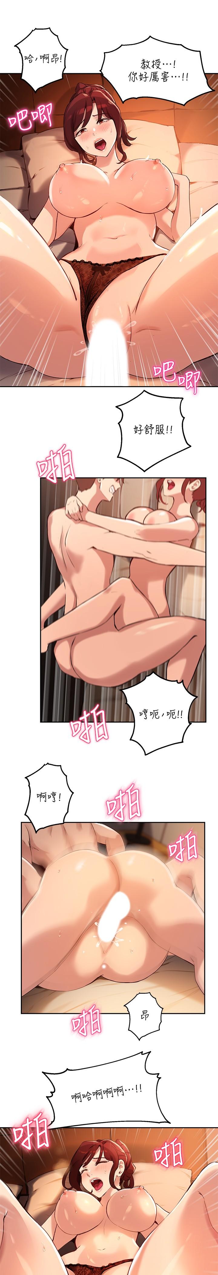 19P - 指导女大生