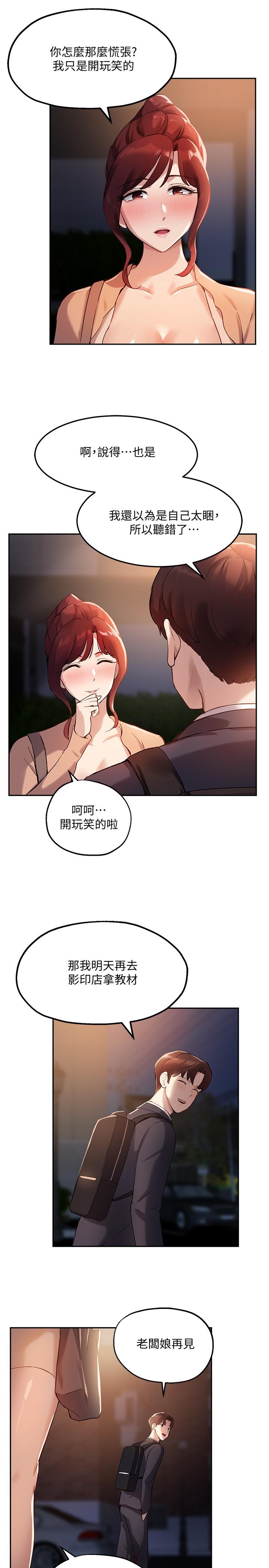 21P - 指导女大生