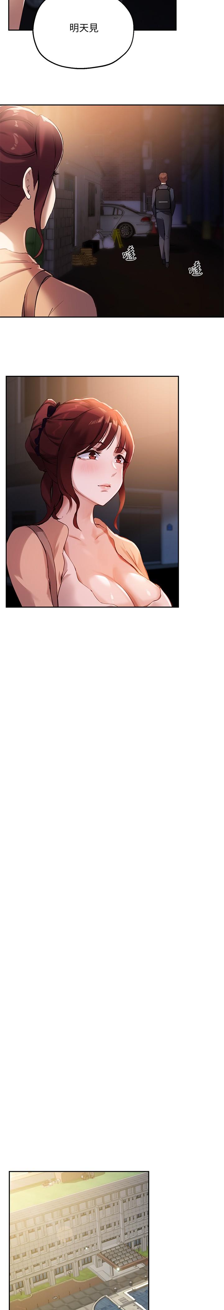 22P - 指导女大生