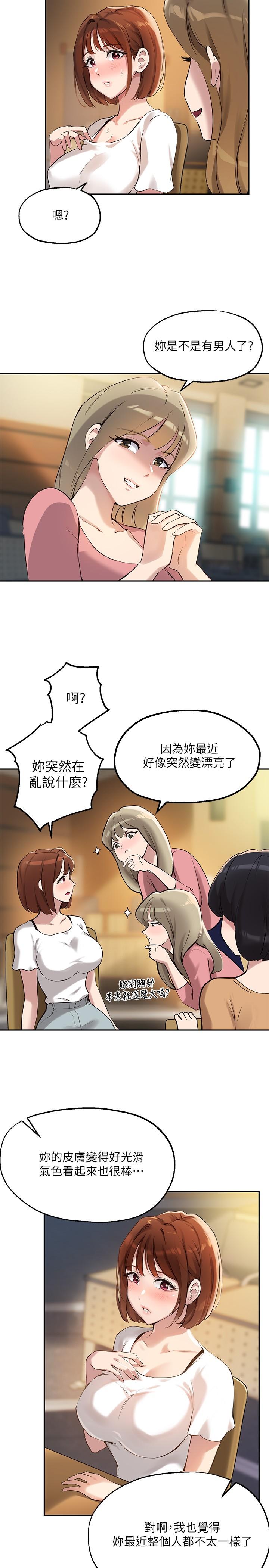 25P - 指导女大生