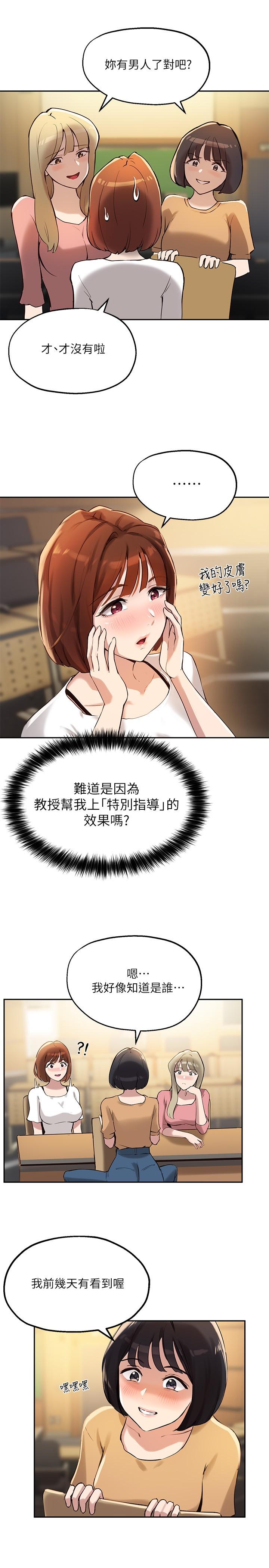 27P - 指导女大生