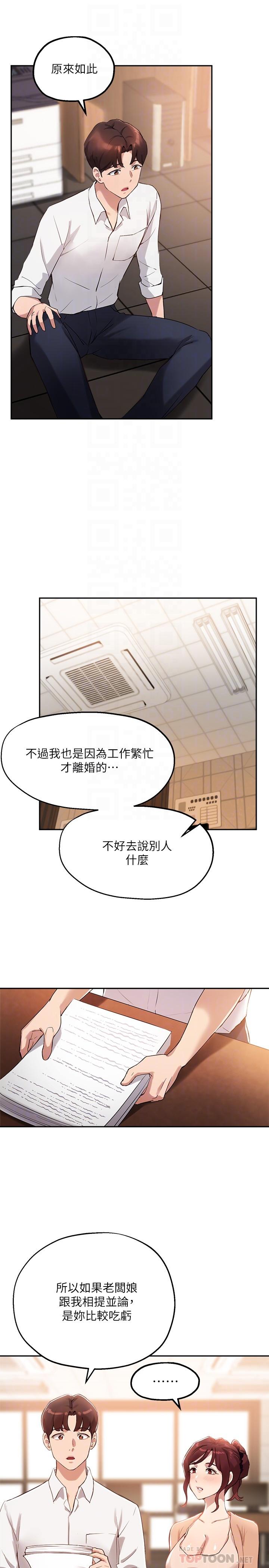6P - 指导女大生
