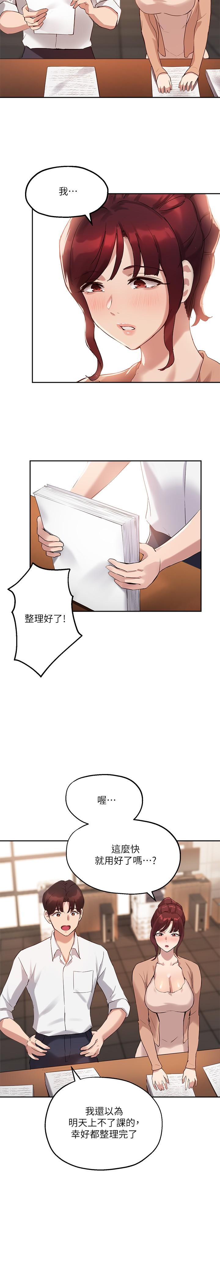 7P - 指导女大生