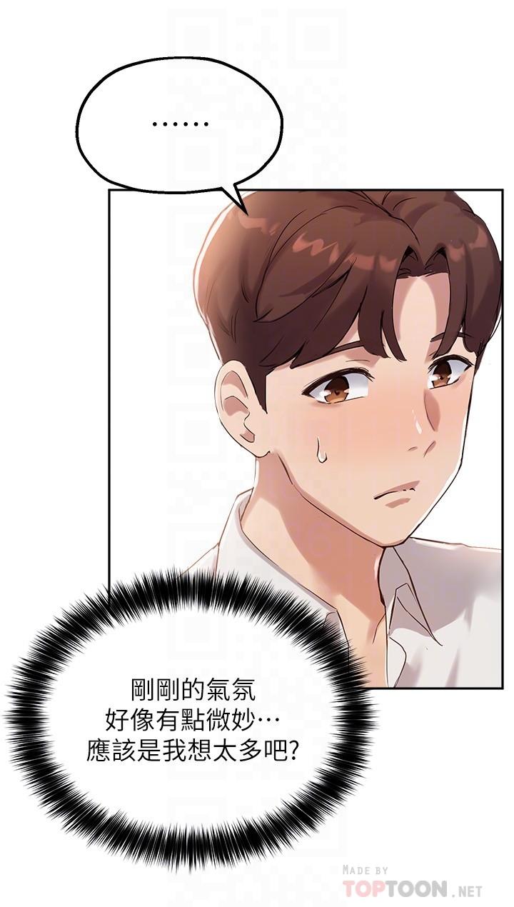 8P - 指导女大生