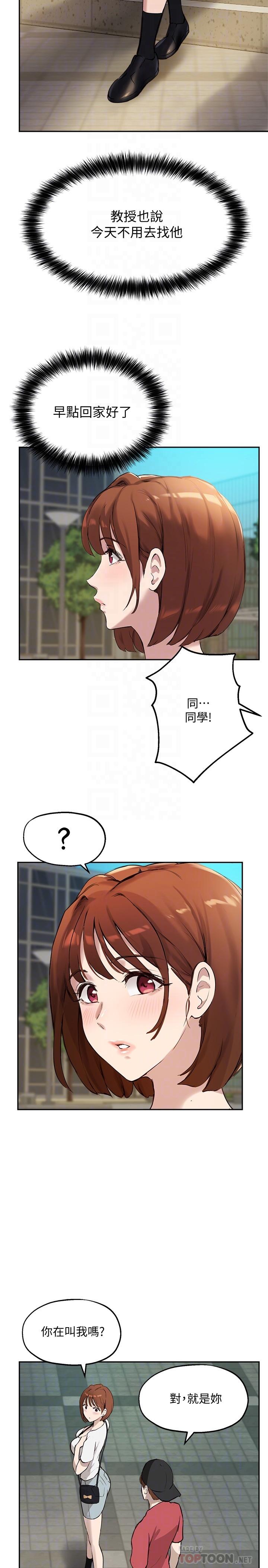 10P - 指导女大生