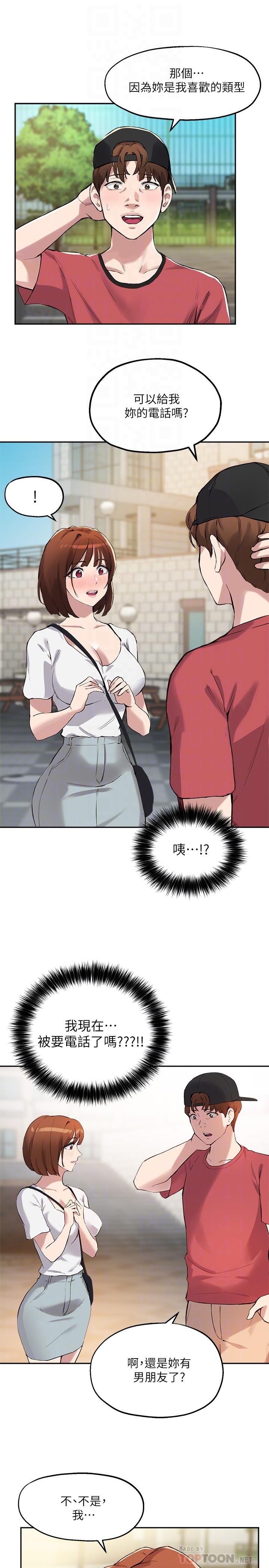 12P - 指导女大生