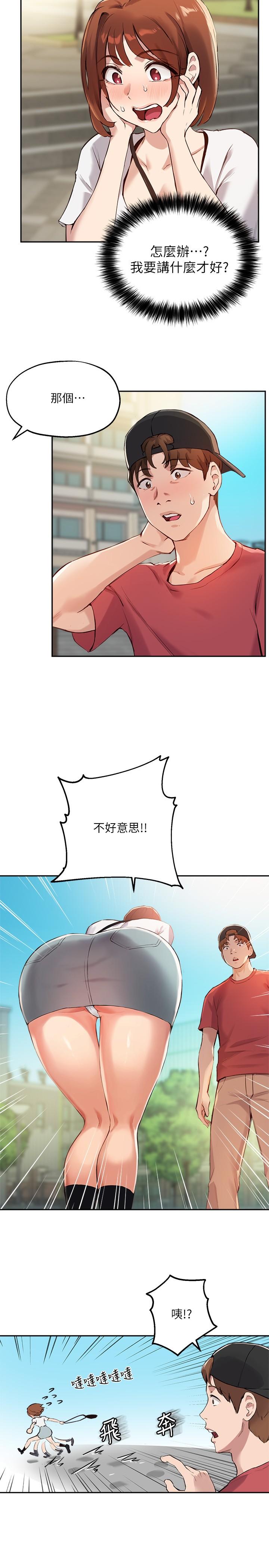 13P - 指导女大生
